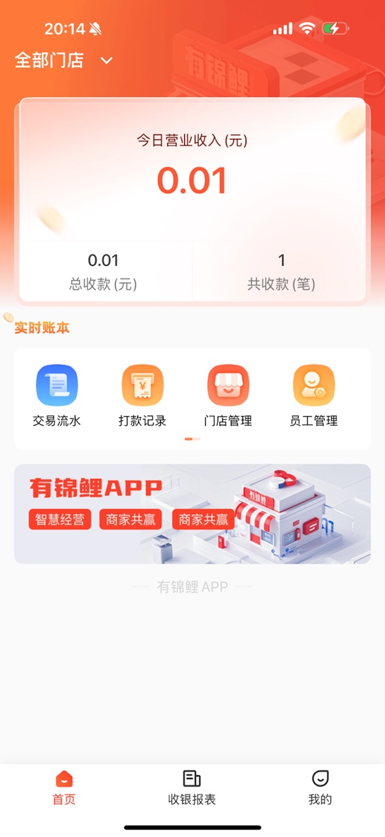 有锦鲤