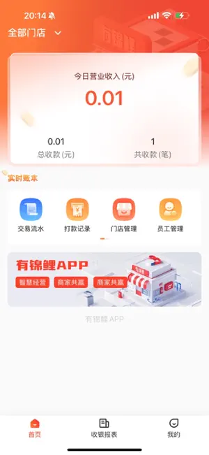 有锦鲤 screenshot 1