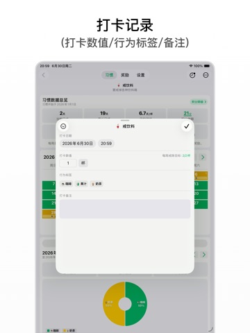 NoMore - Quit Your Bad Habit iPad screenshot