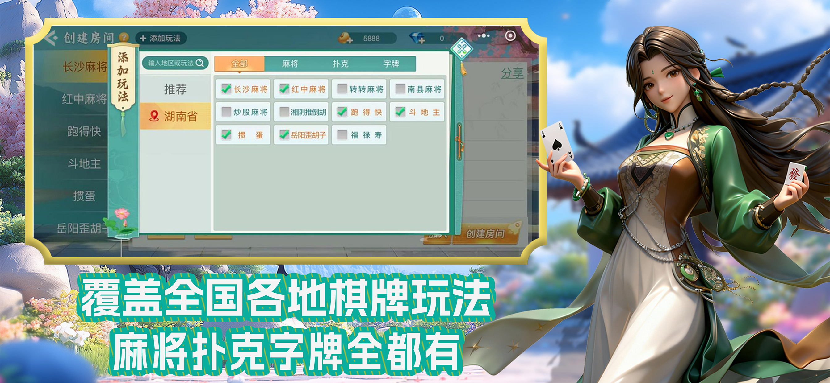 亲友麻将 - 官方正版