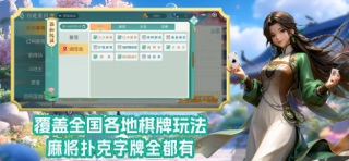 亲友麻将 - 官方正版 screenshot