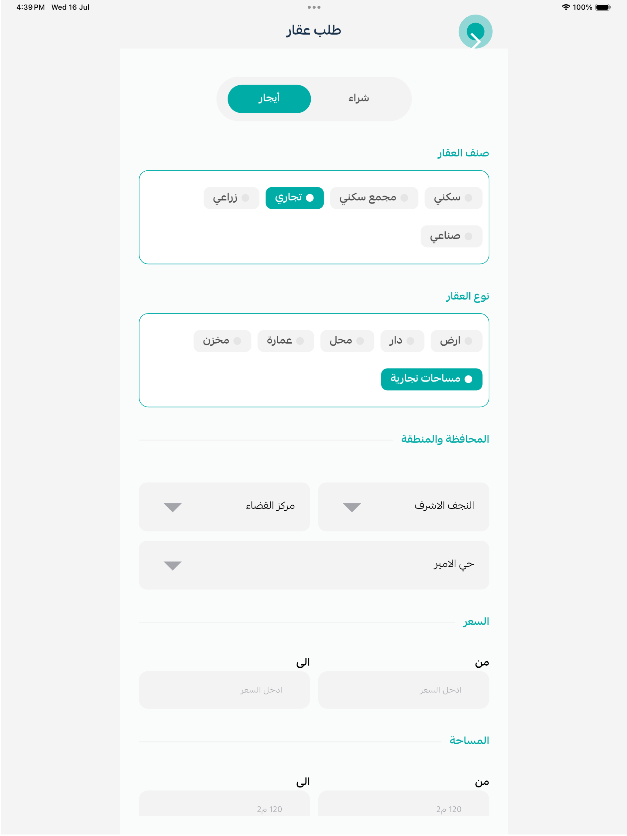 اشور screenshot 13