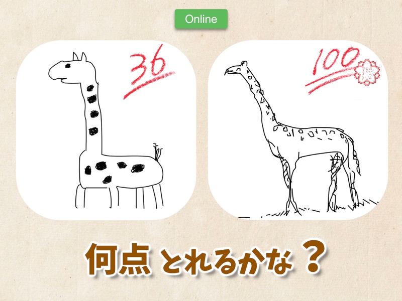 お絵かきバトル screenshot 12