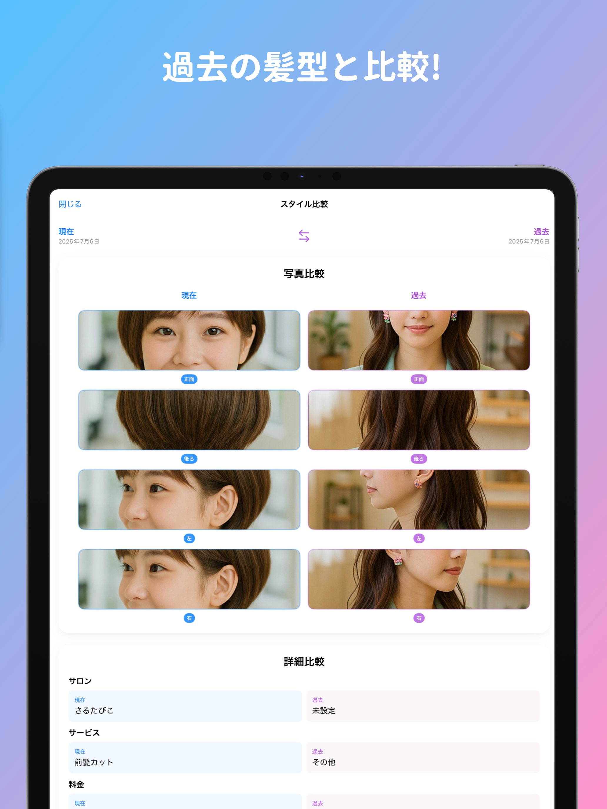 Beauty Chart screenshot 10