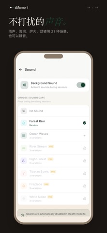 sMoment - 呼吸冥想 screenshot