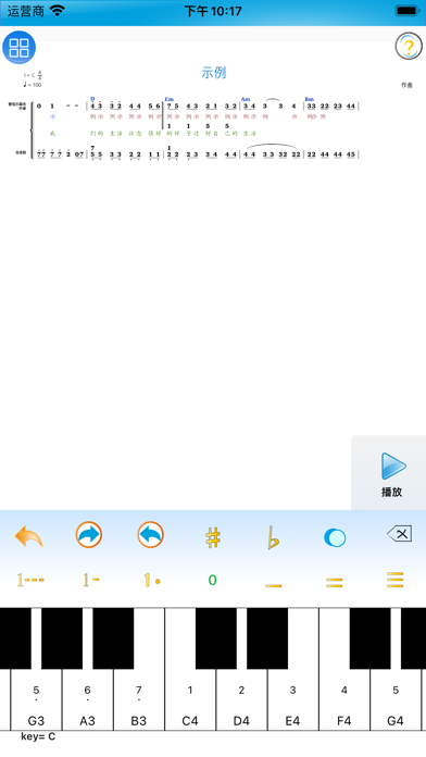 简谱作曲家 Screenshot