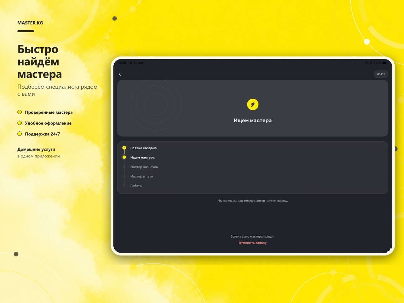 Screenshot 11 of MasterKg