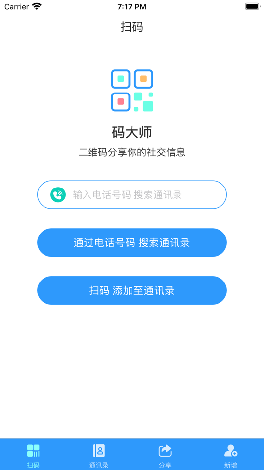 #1. 码大师 (iOS) 由: Shanghai Xinyi Information Technology Company Limited