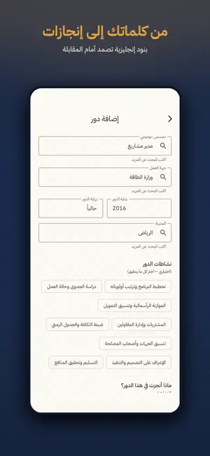 Seertak: AI English CV Maker screenshot 2