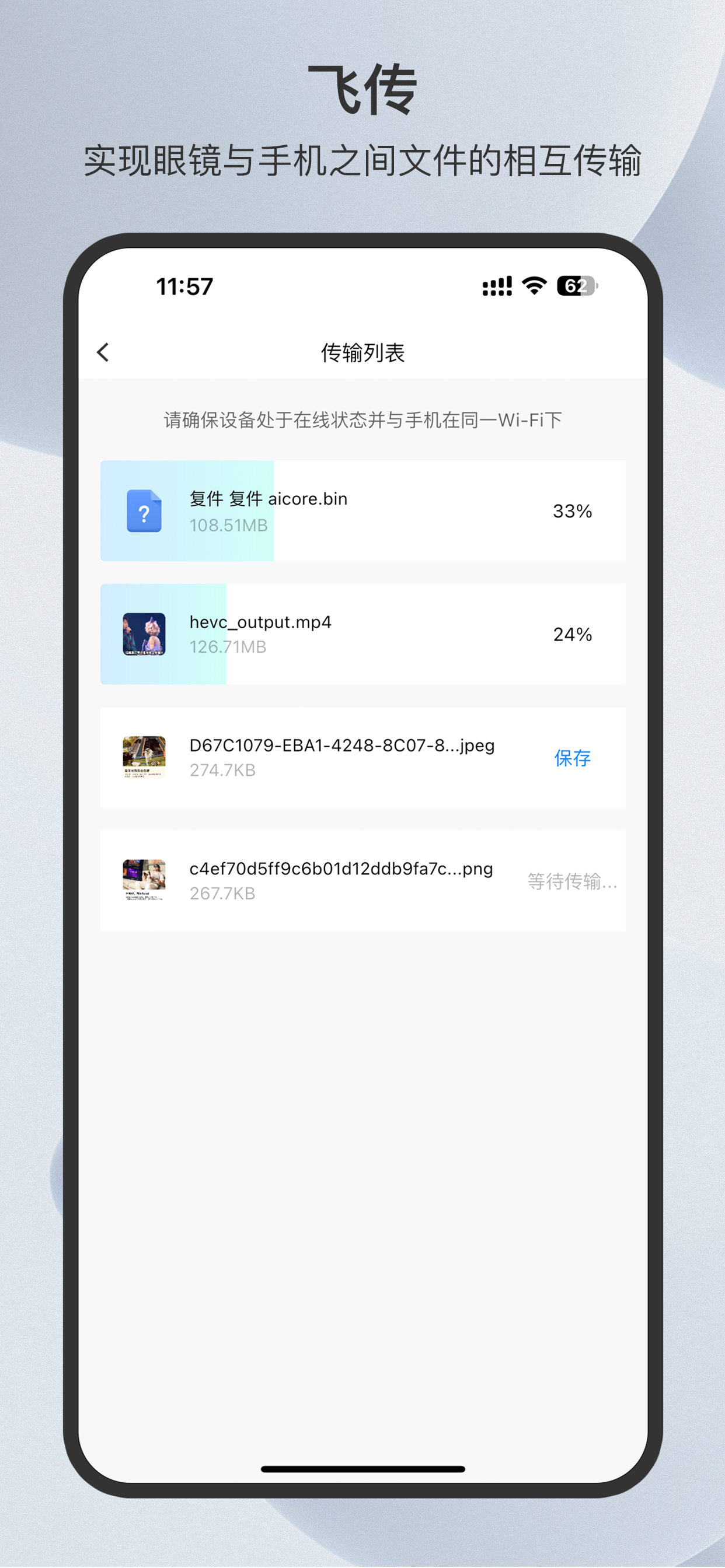 Rokid AR