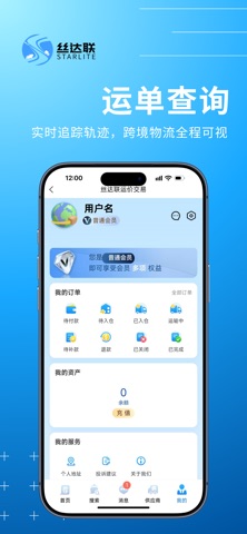 丝达联 screenshot
