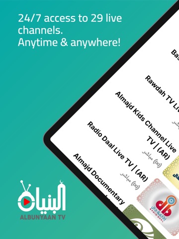 Albunyaan - البنيان iPad screenshot