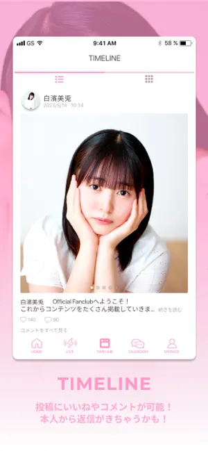 白濱美兎Official App screenshot 3