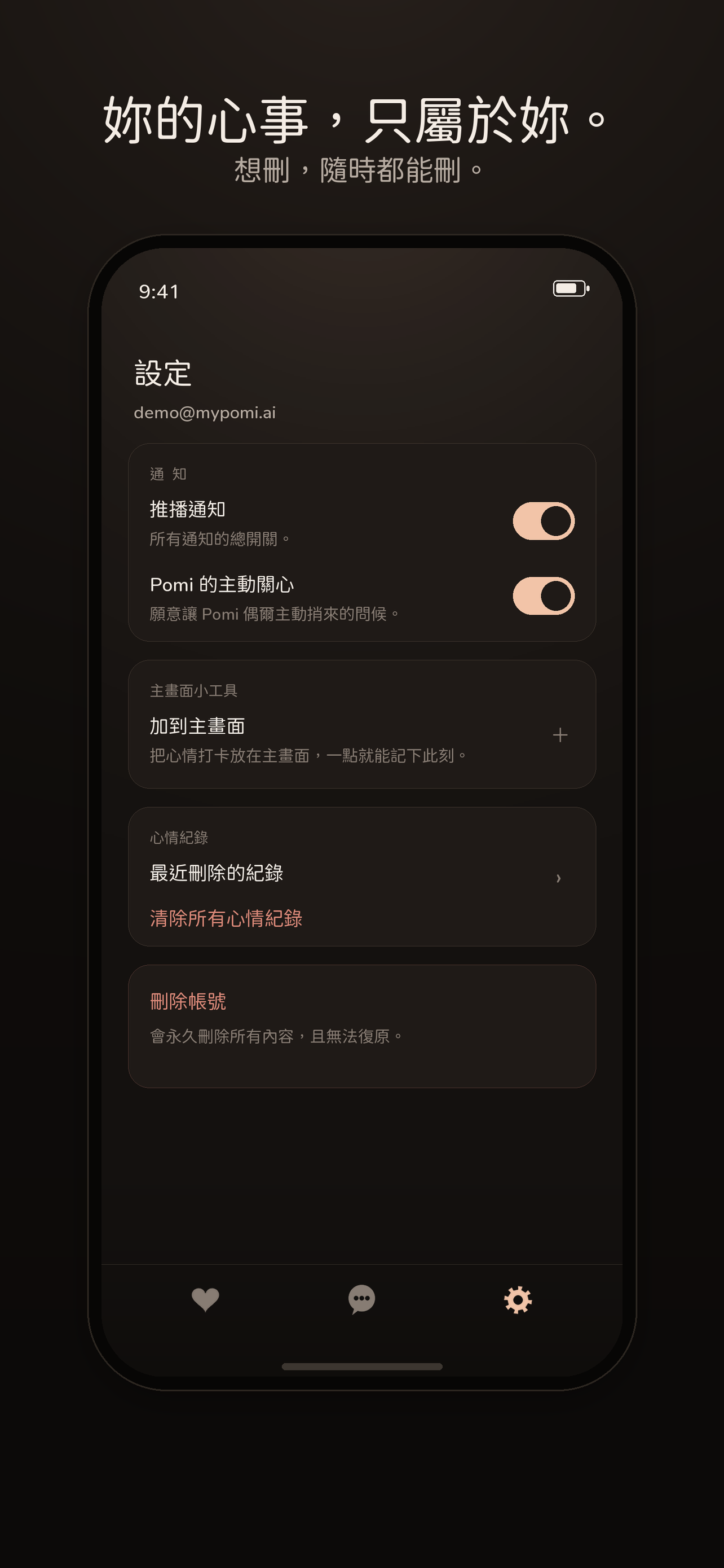 MyPomi: AI Companion screenshot 6