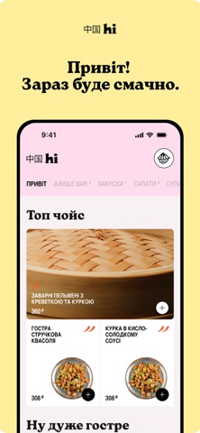 China Hi screenshot