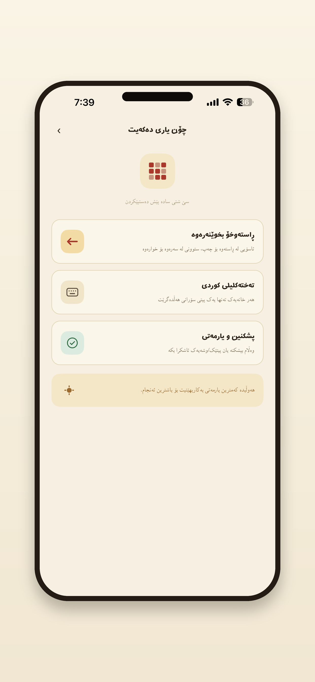 Kurdish Crossword screenshot 3
