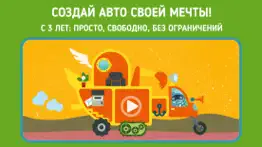 pango imaginary car айфон картинки 1