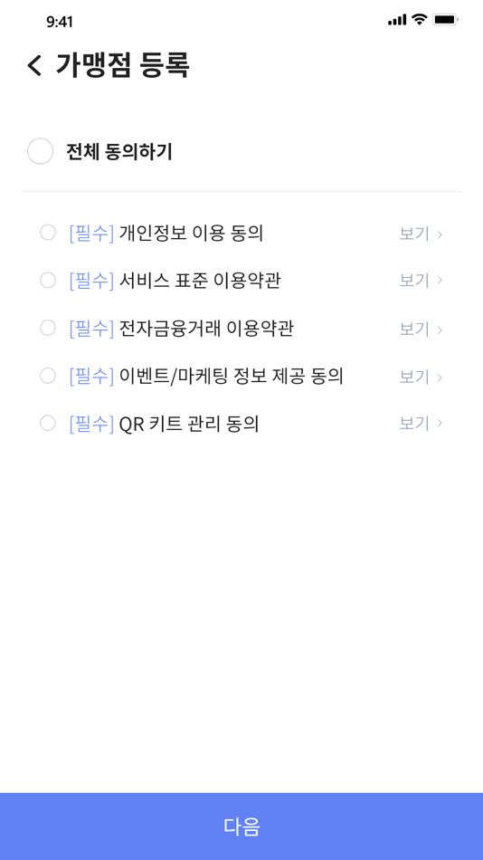 #3. 굿뜨래페이 (iOS) 由: 충남 부여군