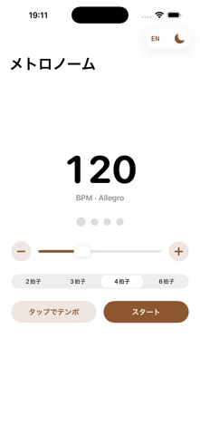 鳴らせ！シンプルメトロノーム iPhone screenshot