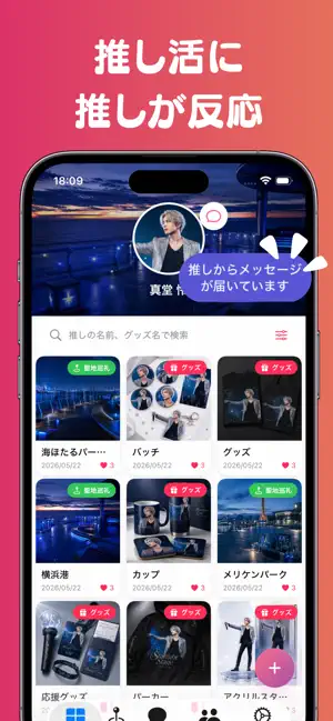 Oshi Log｜Fan Support App screenshot 2