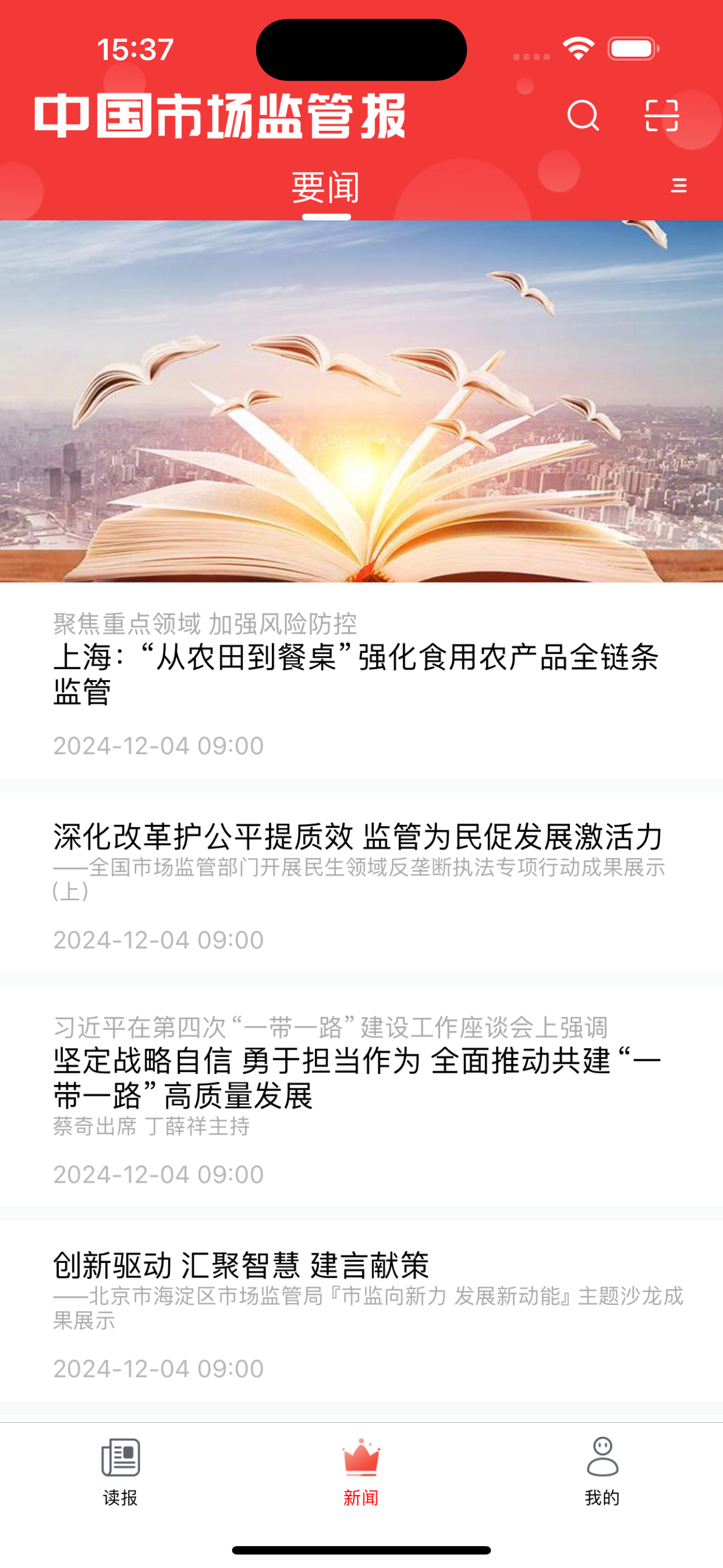中国市场监管报