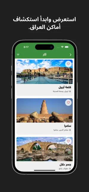 Safra سفرة screenshot 2
