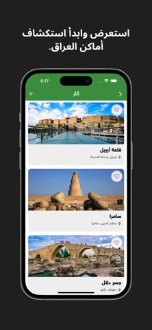 Safra سفرة screenshot