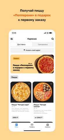 Пармезан • Талдыкорган screenshot
