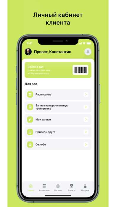 GYMPA Screenshot