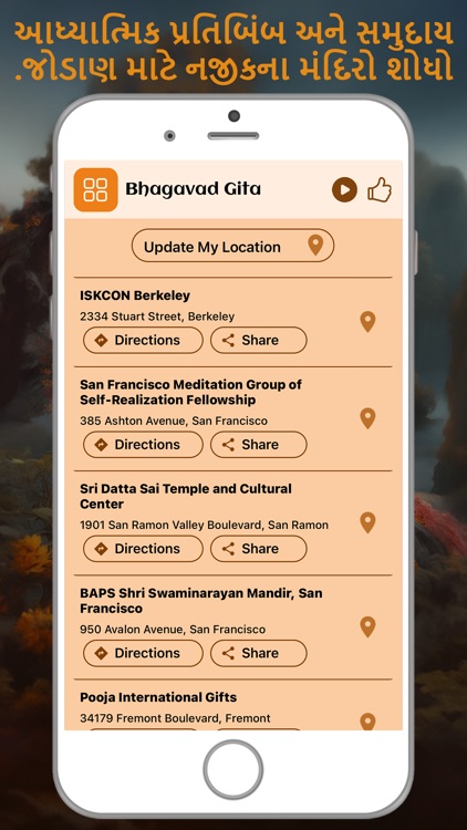 Bhagavad Gita Gujarati screenshot-8