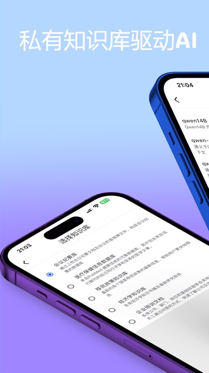 Lingro AI - 个性化AI助手