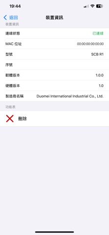 Cosmartor Smart Controller App screenshot