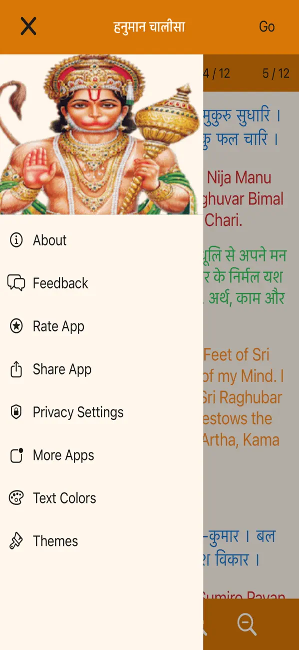 Screenshot #2 pour Hanuman Chalisa Audio