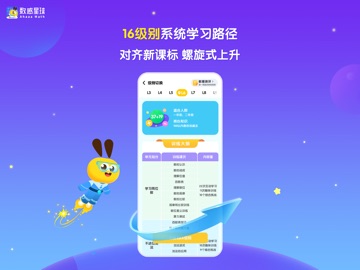 数感星球-计算训练数感启蒙好帮手 iPad screenshot