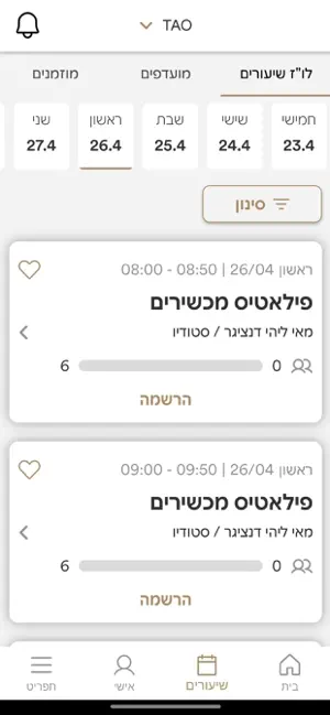 TAO studio screenshot 2