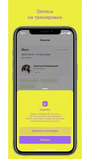 АЗБУКА ТЕННИСА screenshot 3