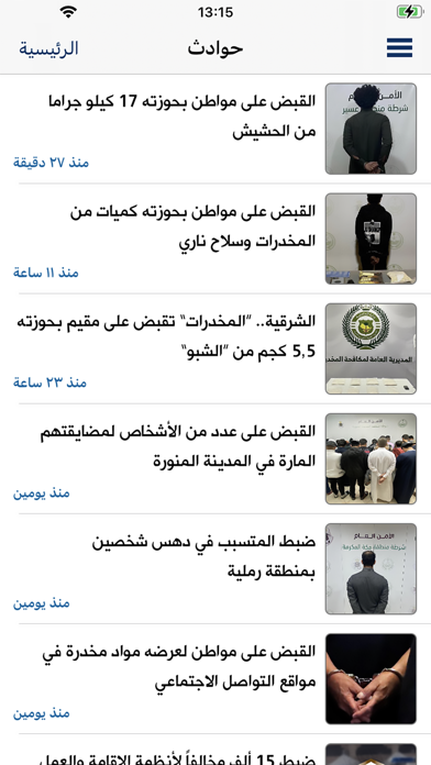 جهات iPhone screenshot 6