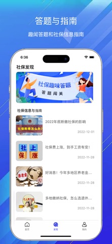 应用截图 2