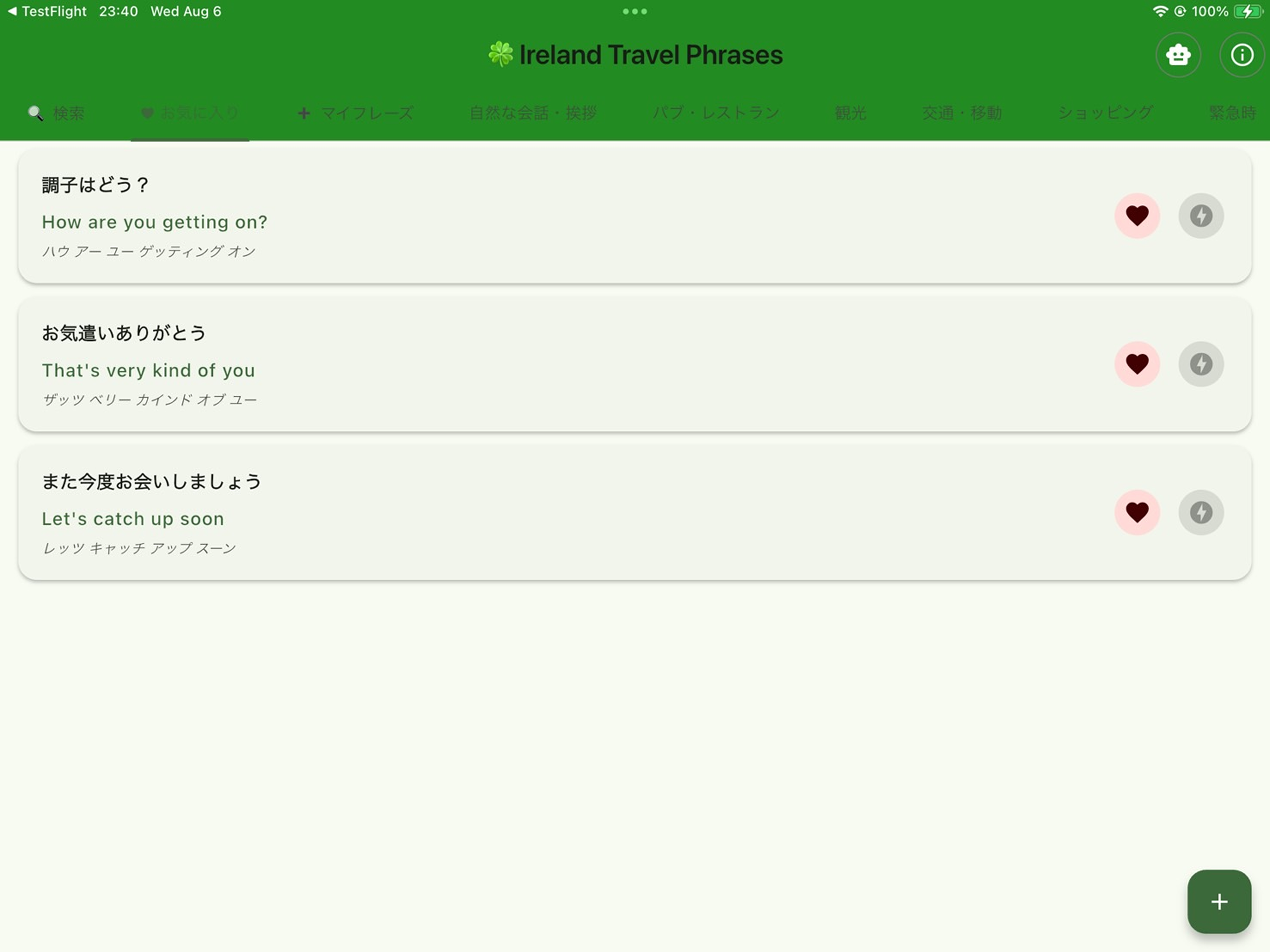 Ireland Travel Phrases screenshot 5