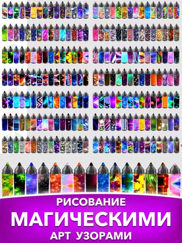 АнтиСтресс Раскраска и Игры iPad screenshot 2