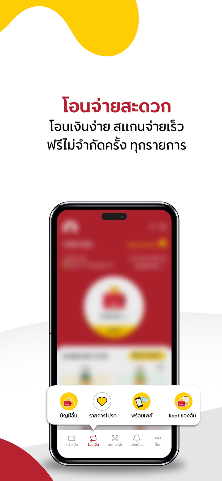 Kept เก็บเงินง่ายสไตล์คุณ screenshot 7