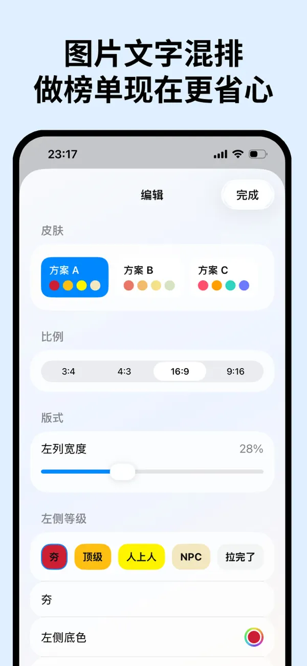 Screenshot #3 pour 从夯到拉生成器