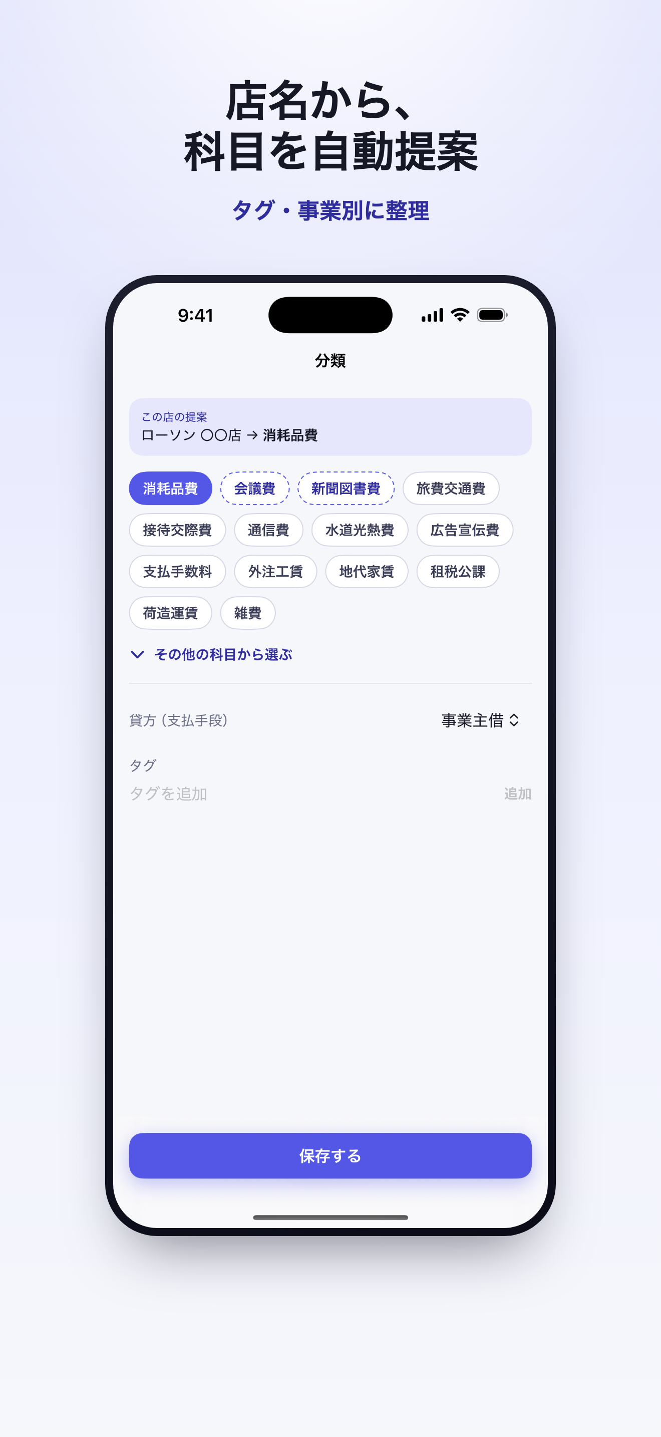 Reci - レシート経費・確定申告 screenshot 3