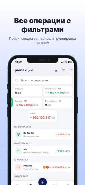 UFinance screenshot 2