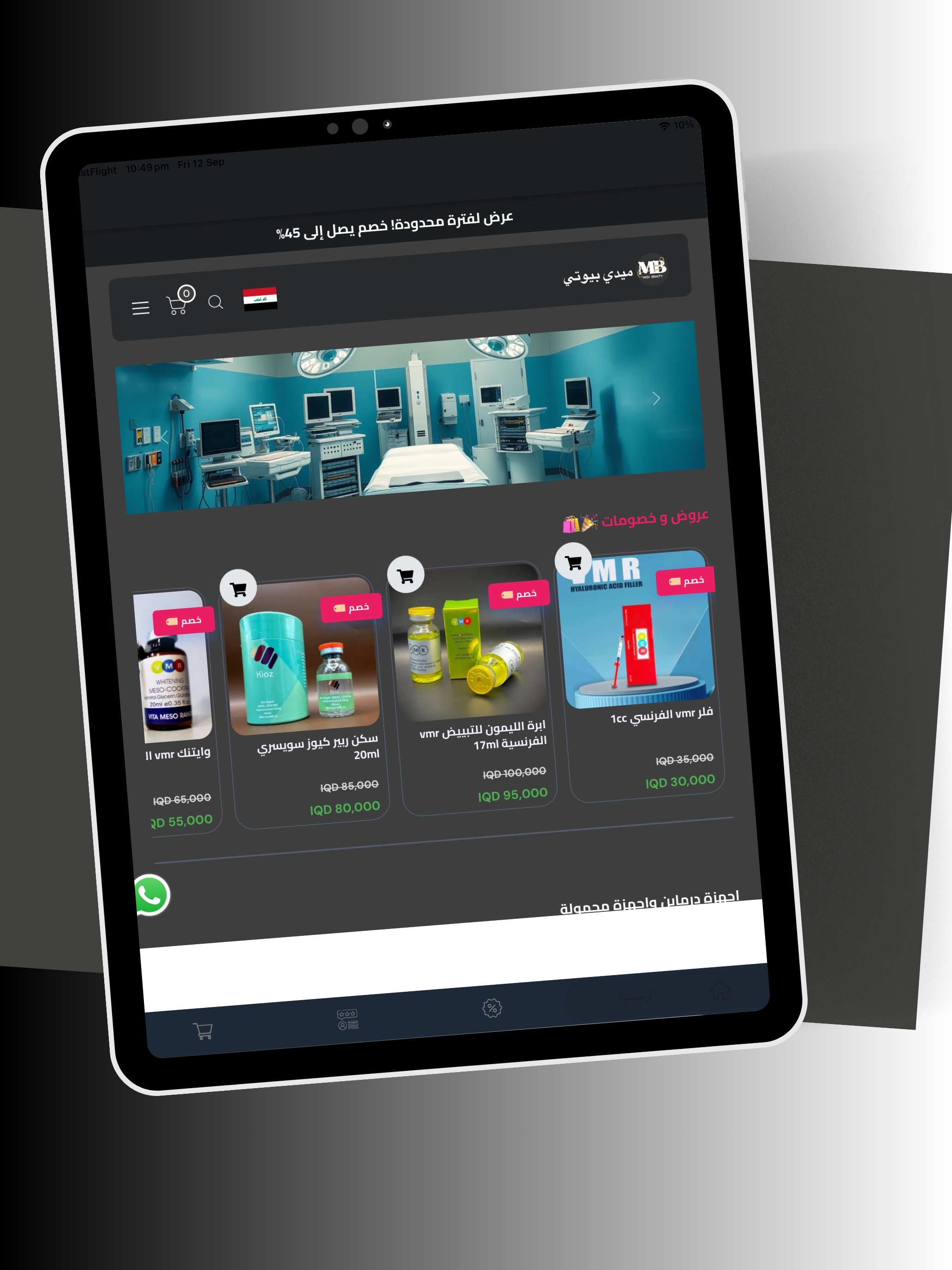 Medibeauty - ميدي بيوتي