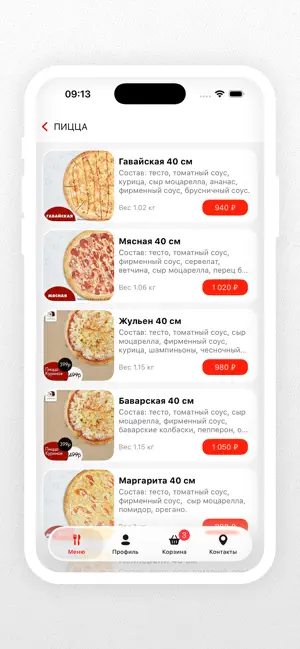 ExpressRoll screenshot 2