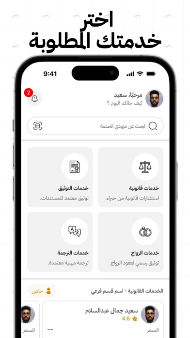 Rasheed App Screenshot 3 of 8