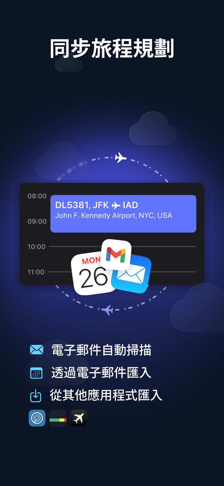 byAir: 飛機雷達追蹤 screenshot 6