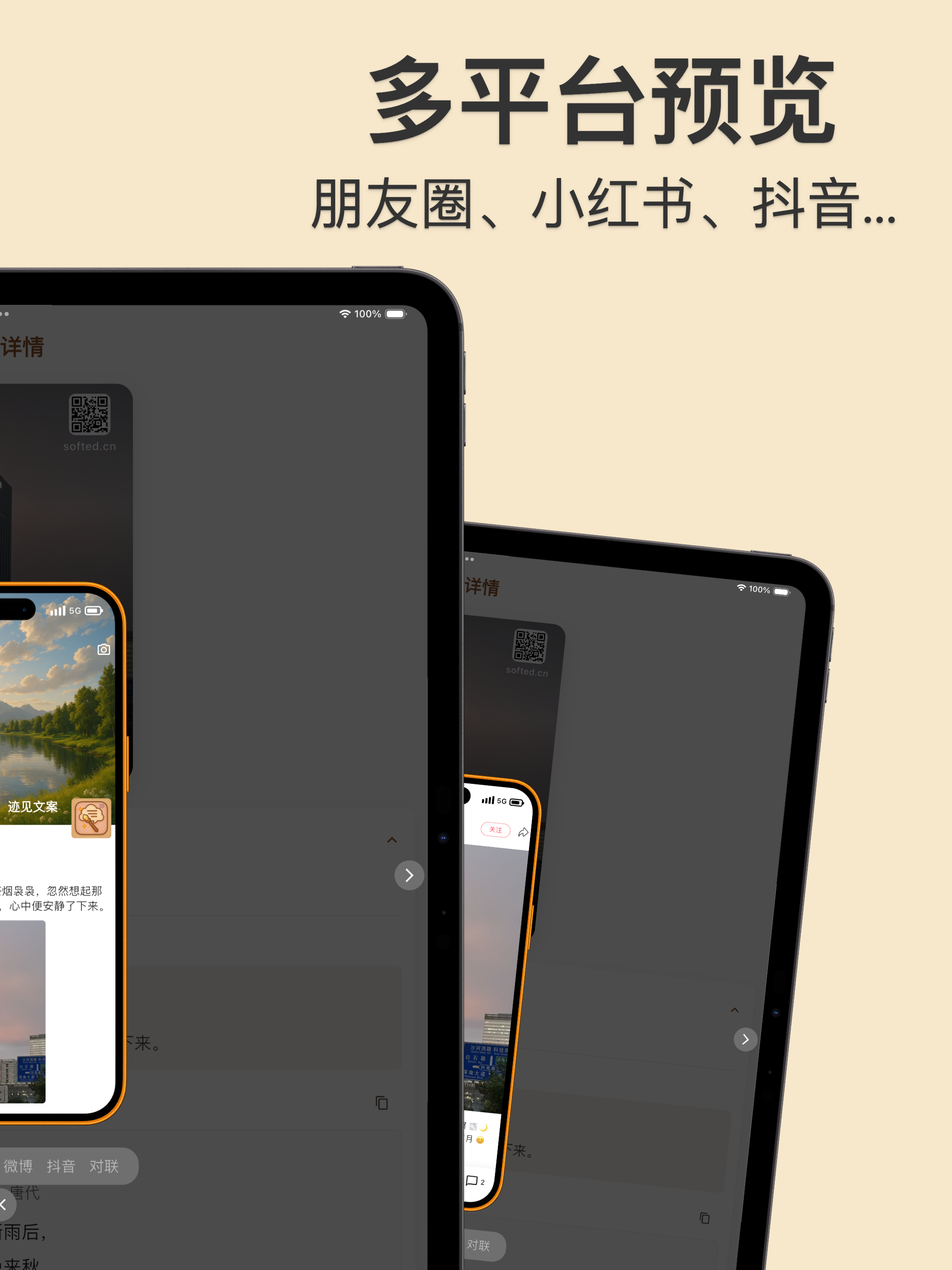 拾光记 - 为你的瞬间配上有灵魂的文字 screenshot 8