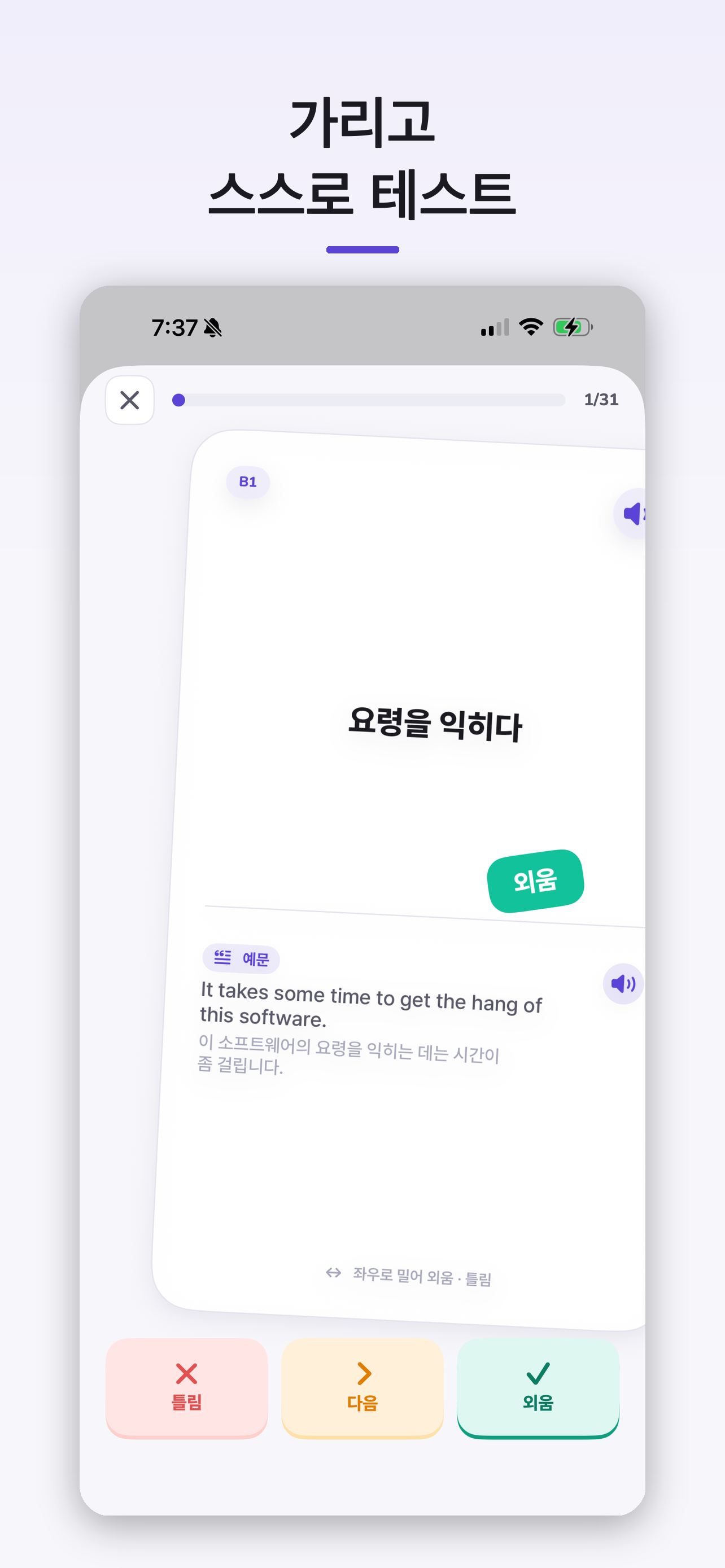 Me보카 - 나만의 단어장 screenshot 3